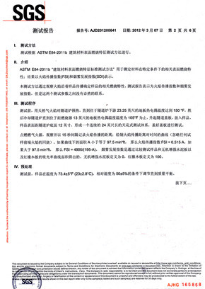 小黄片观看检查报告SGS（中）