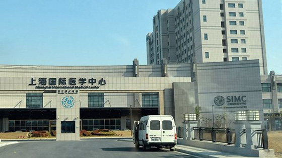 小黄片观看防火板工程案例之上海国际医学中心