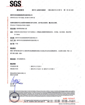 小黄片观看检查报告SGS（中）