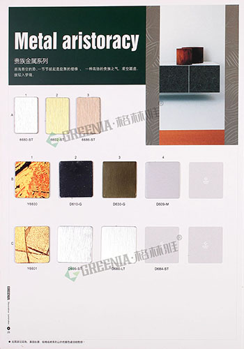 贵族小黄片在线免费观看视频系列防火饰面板色卡
