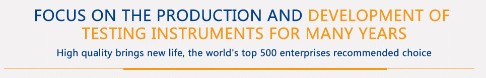 多年专注于检测仪器的生成与研发