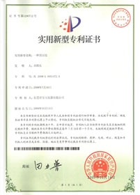 小黄片APP下载视频实用新型专利证书