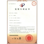新型小黄片APP下载视频专利发明证书