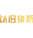 旧貌换新颜，仪器新动生活。